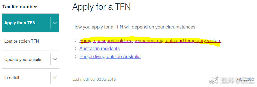 手把手教你申请澳洲税号TFN